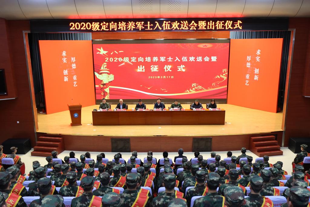 20230317-20级军士生欢送会.JPG2.jpg