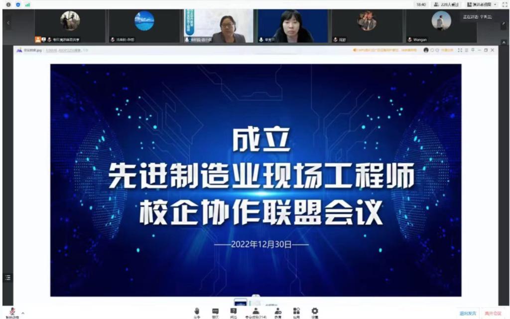 20230105-【现代教育报】先进制造业现场工程师校企协作联盟在京成立.png