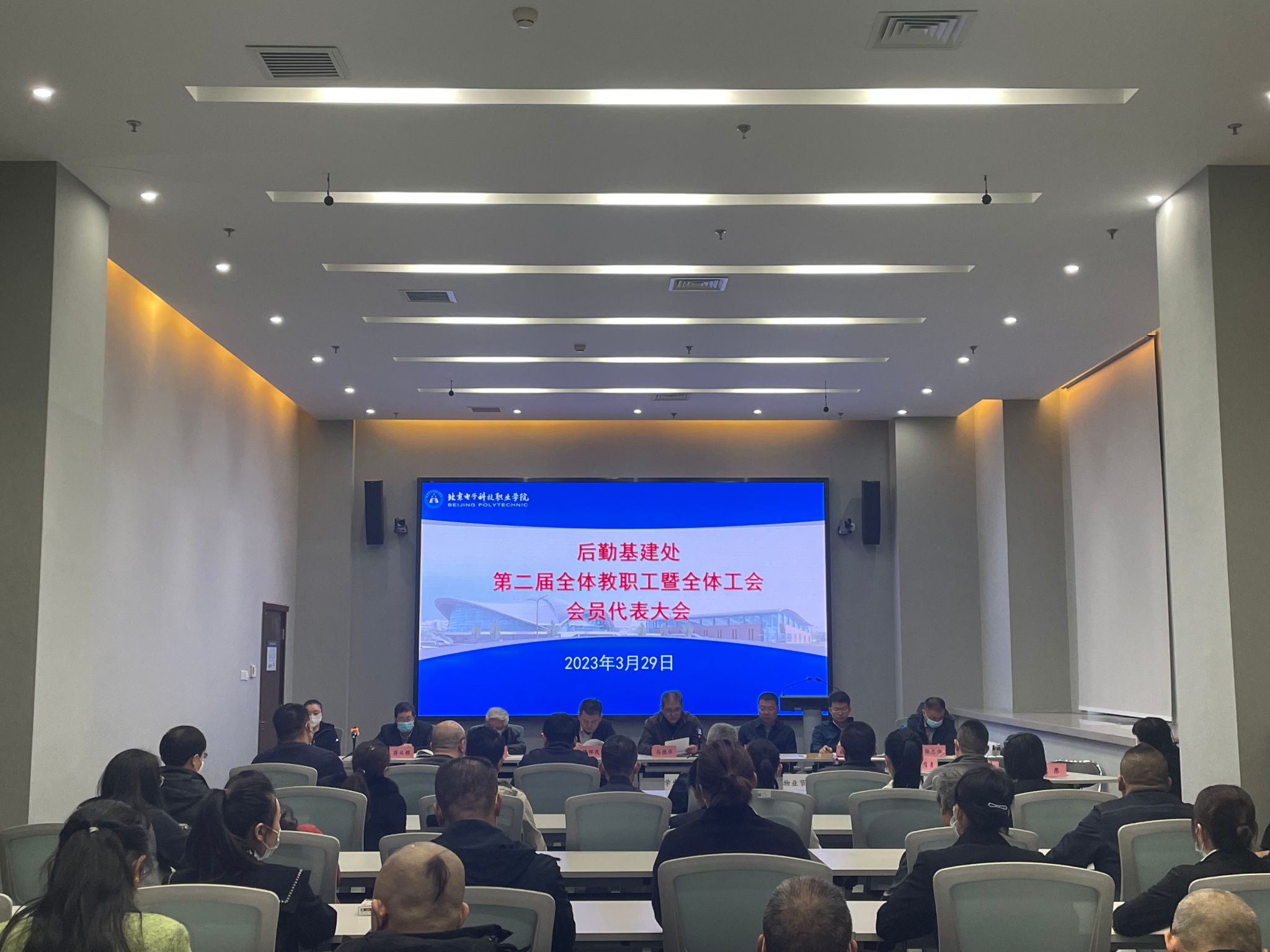 20230329-后勤基建处双代会.jpg