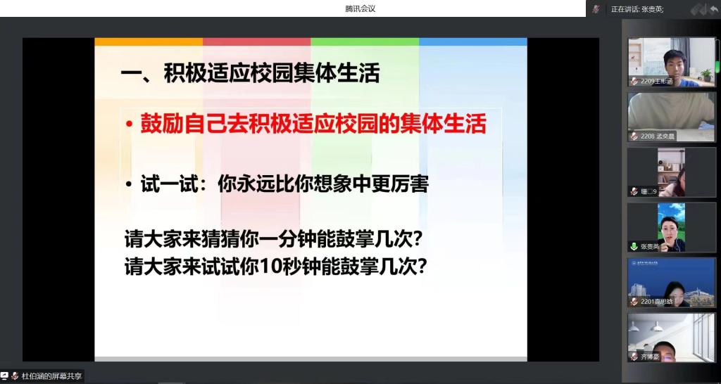 20230314-“积极适应、主动发展”——基础教育学院组织举办2022-2023学年春季学期第一次心理讲座2.jpg