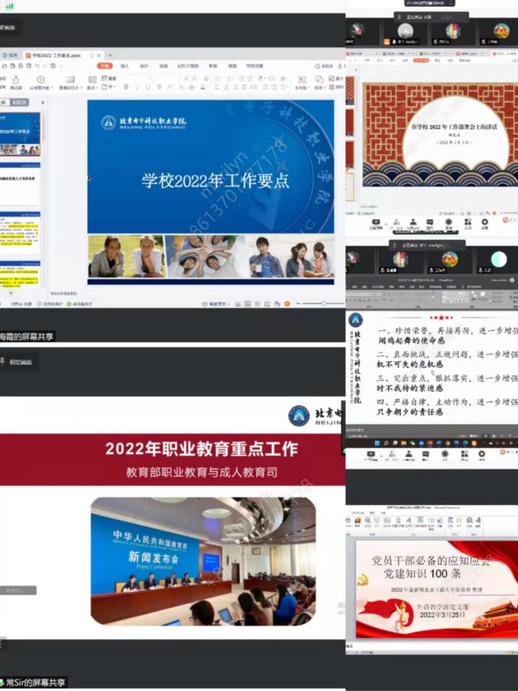 20220329-基础教育学院外语教学部线上学习3.png 20220329-基础教育学院外语教学部线上学习3.png