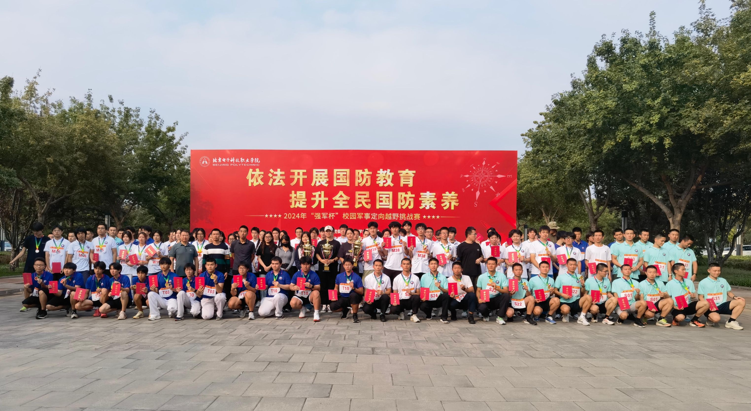 定向越野赛.jpg