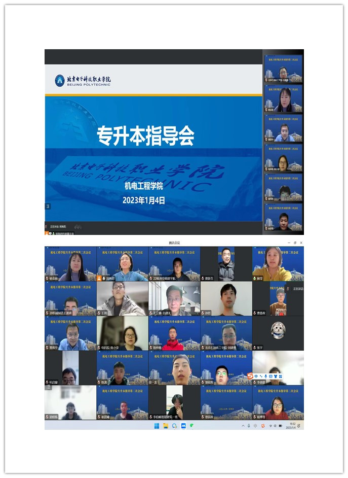 20230105-图1会议合影.jpg 20230105-图1会议合影.jpg