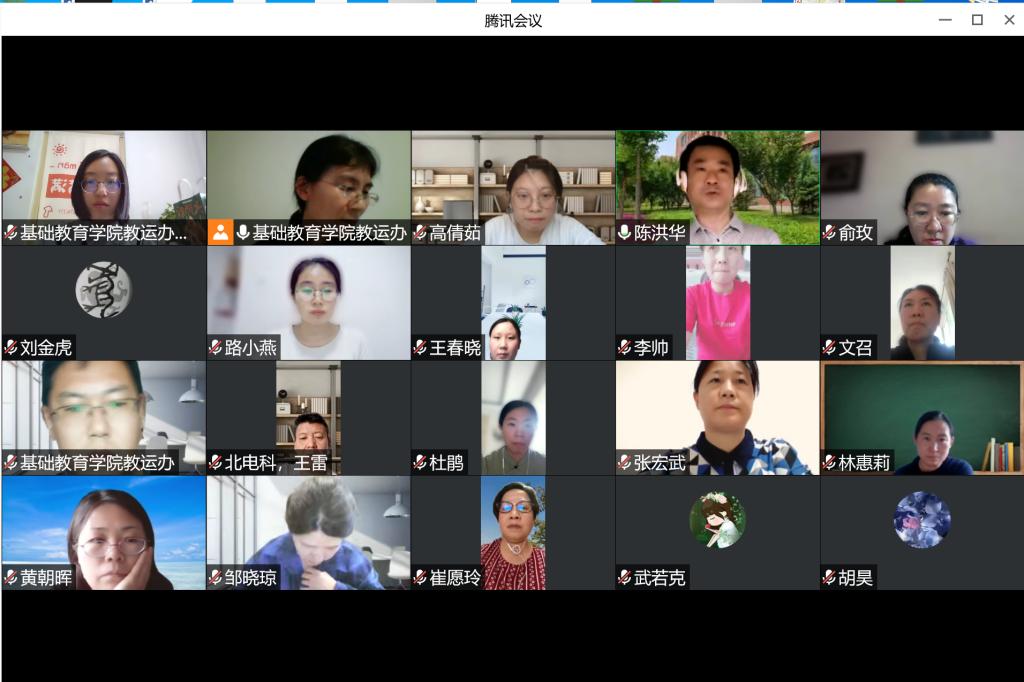 20220519-基础教育学院召开期中教学检查教师座谈会.png