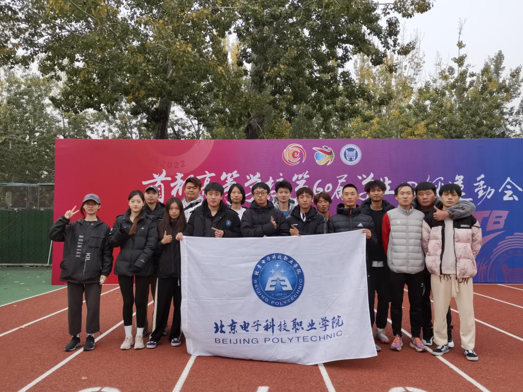 20221102-我校田径队在首都高校第六十届学生田径运动会上再创佳绩.png
