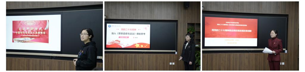 20230316-二十大精神融入思政课程与课程思政集体备课会2jpg 20230316-二十大精神融入思政课程与课程思政集体备课会2jpg
