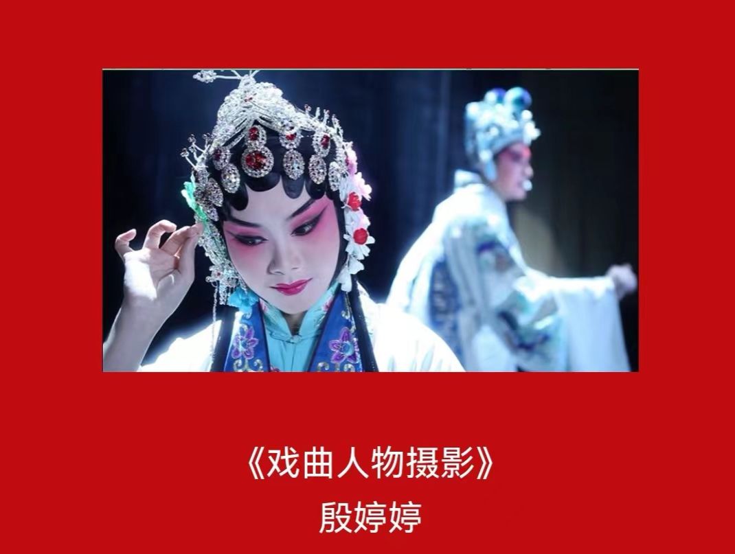 戏曲人物摄影.jpg