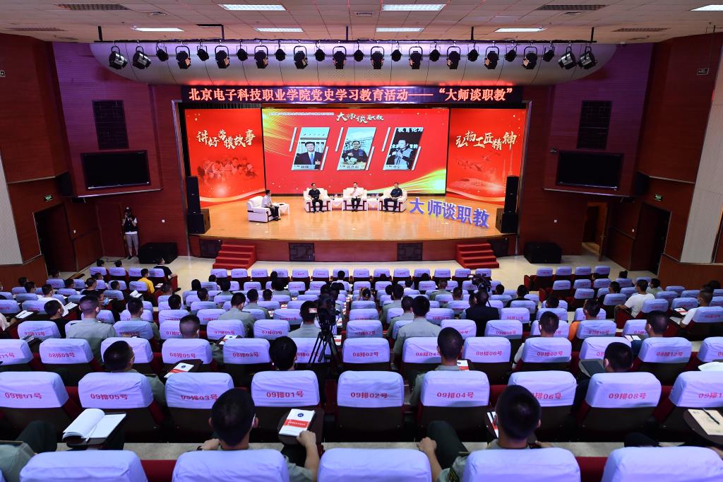 20210218-我校党史学习教育创新案例在北京市教育系统获奖3.jpg