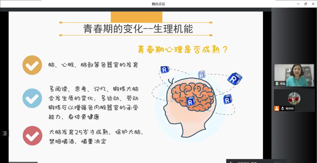 20220429-基础教育学院开展青春期异性交往讲座2.png