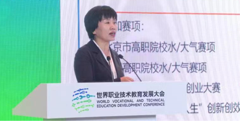 20220820-学校受邀参加世界职业技术教育发展大会并做论坛发言.png