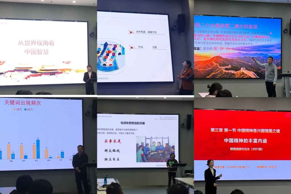 20230324-济济一堂展风采,以赛促教助提升——马克思主义学院开展“最美课堂”教学比赛.jpg