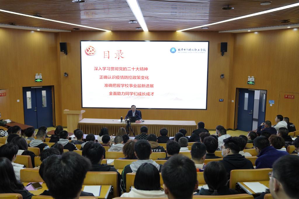 20230303-院长姚光业为学生讲授春季学期“开学第一课”1.JPG