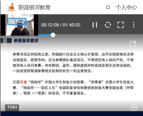20220319-挑战杯竞赛直播培训1.png