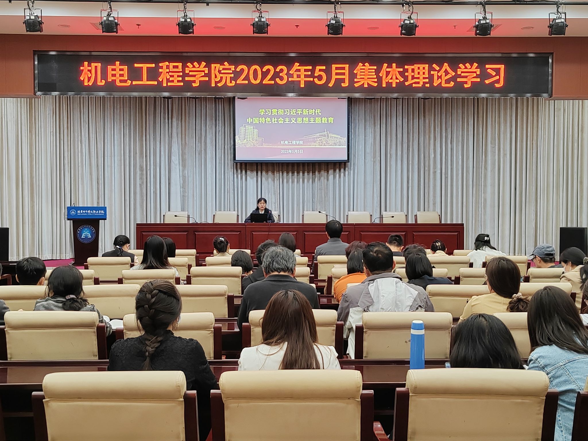 20230505-机电5月主题教育集体学习.jpg 20230505-机电5月主题教育集体学习.jpg