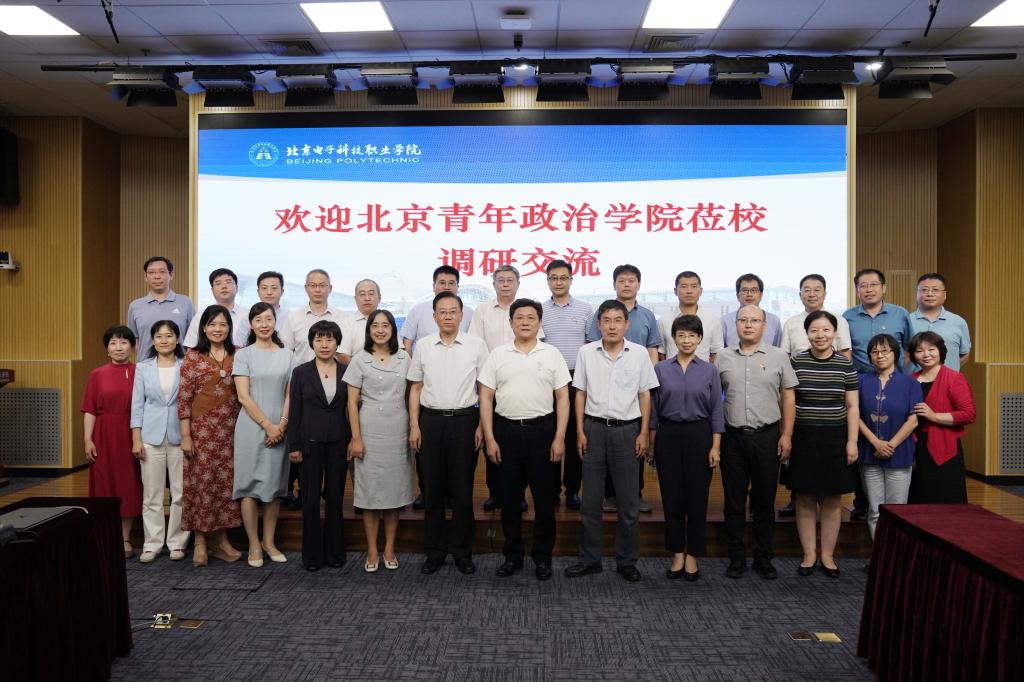 20220830-北京青年政治学院乔东亮院长一行来我校调研交流 (5).jpg