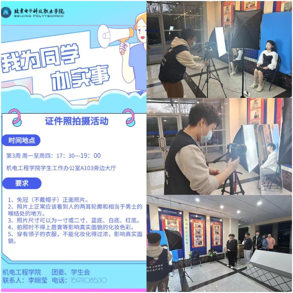 20230307-图5办实事.jpg 20230307-图5办实事.jpg