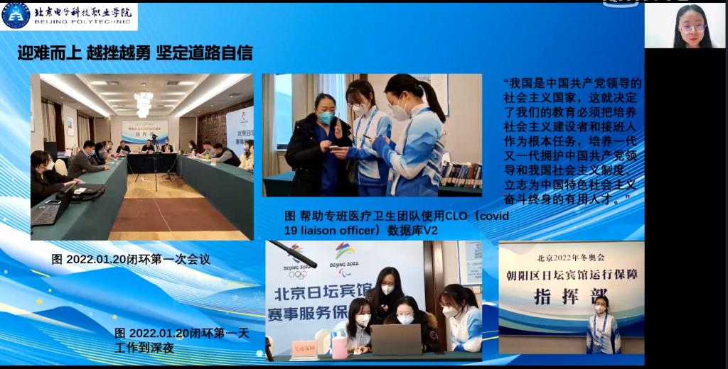 20220412-接续冬奥精神3.jpg 20220412-接续冬奥精神3.jpg