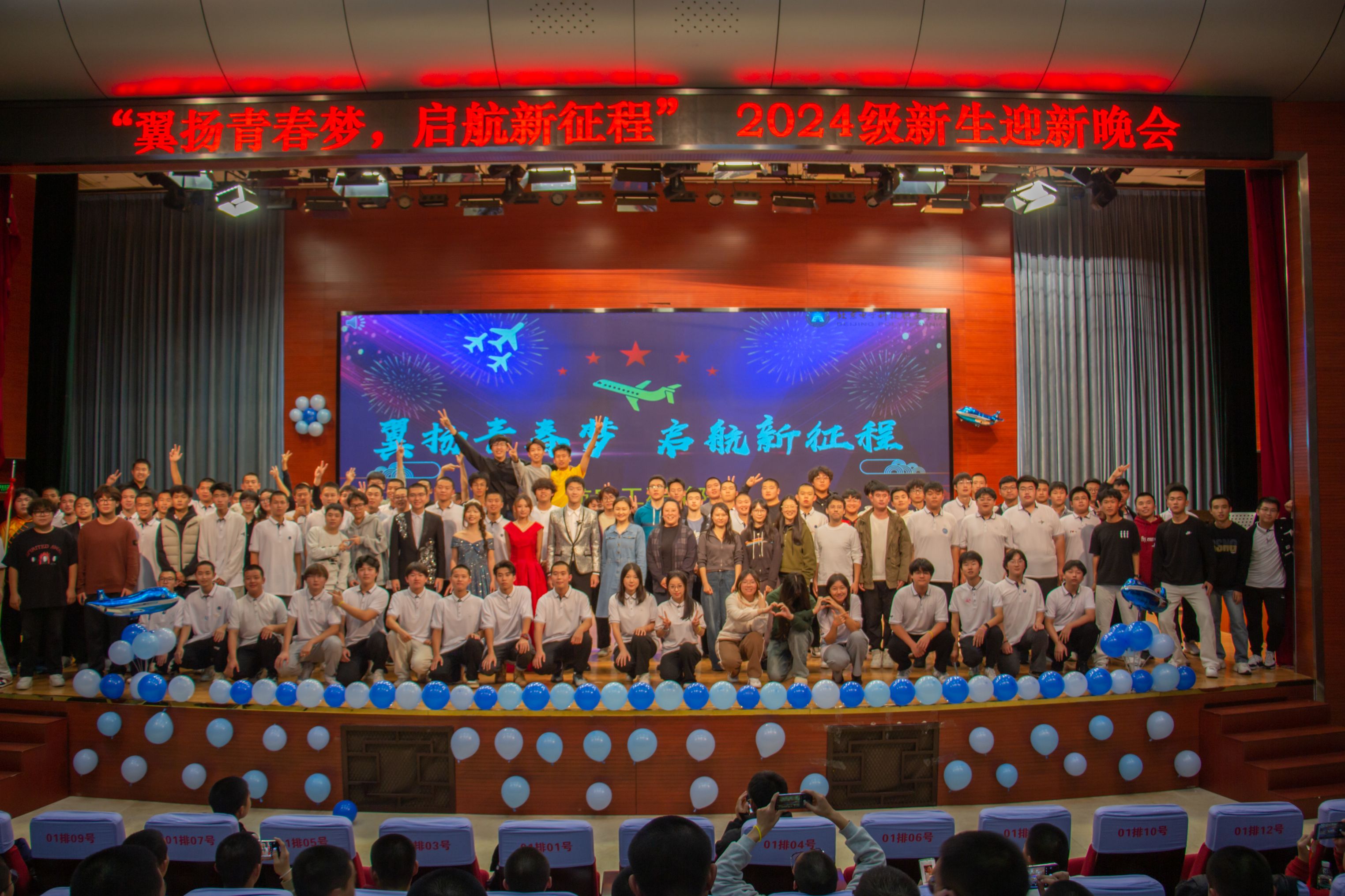 20241028-迎新晚会合影.jpg