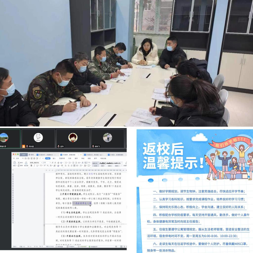 20230220-启航新征程--基础教育学院顺利完成学生返校工作2.jpg