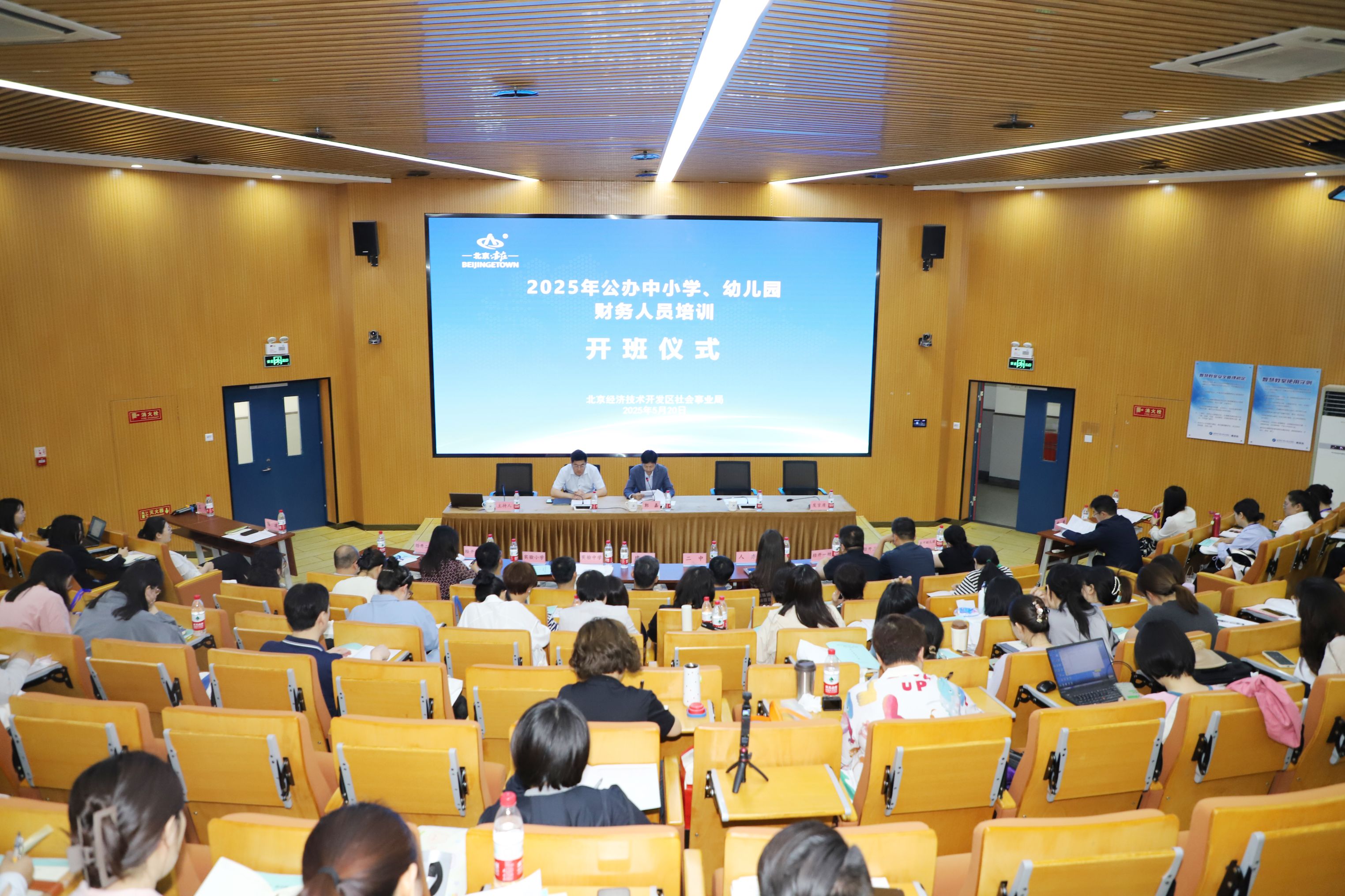 开班式1.jpg