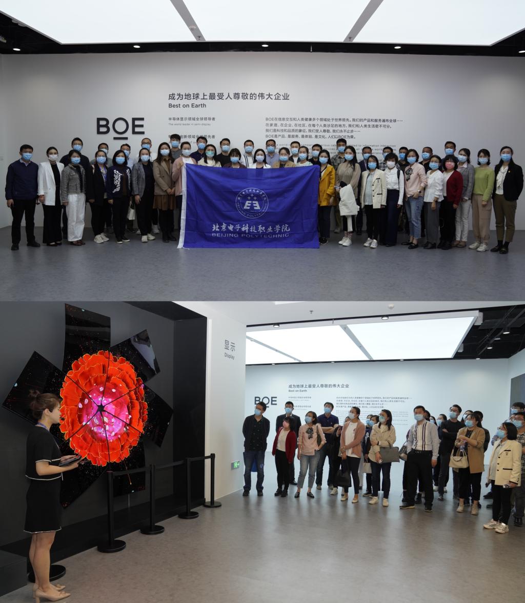 20220422-中青班-京东方2.jpg