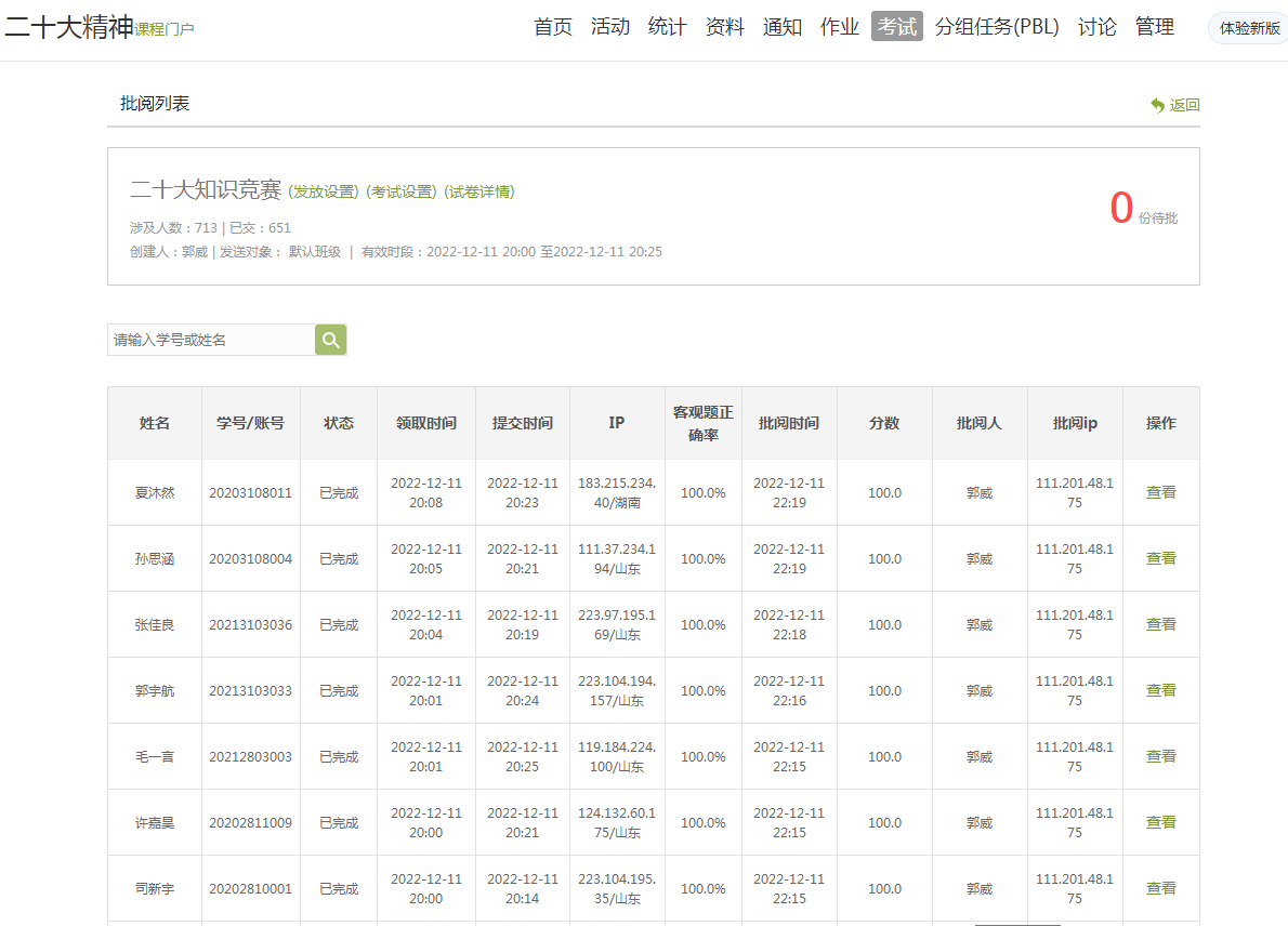 军士教育学院开展“请党放心,强军有我”系列教育活动考起来1.png
