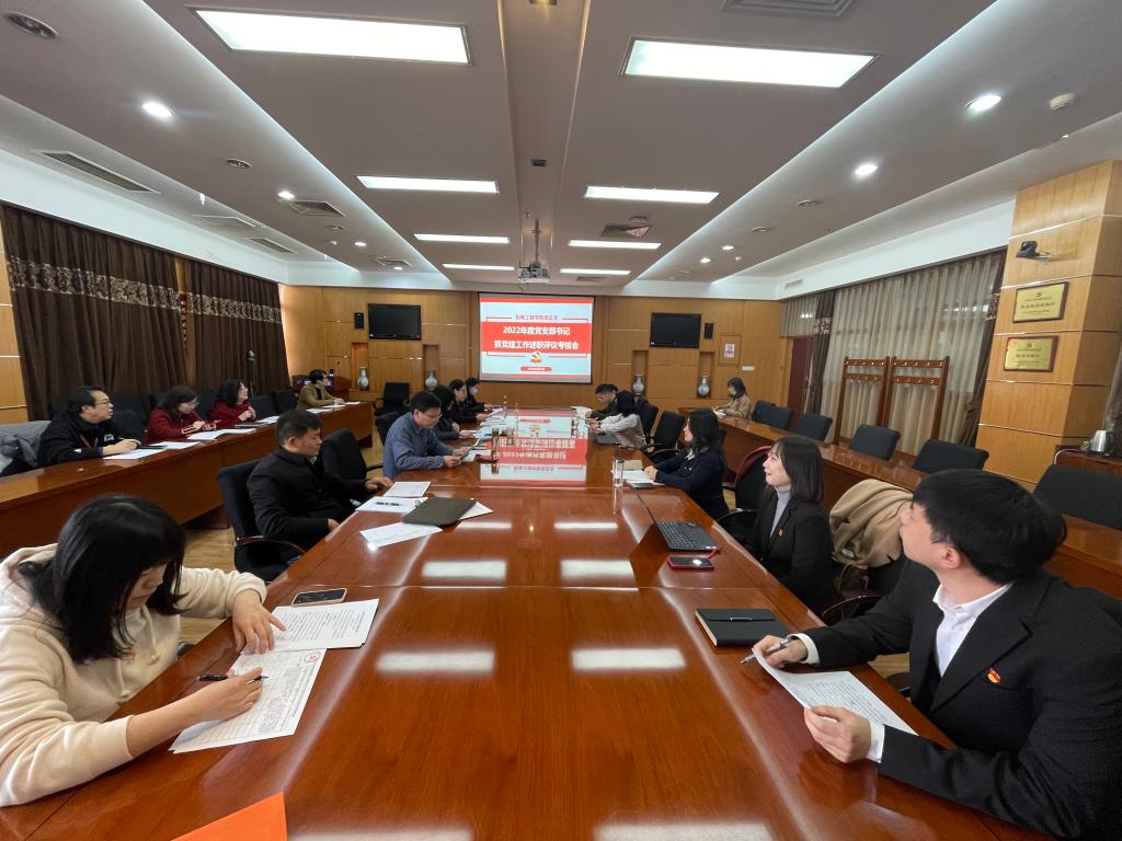 20230223-机电支部书记述职.jpg 20230223-机电支部书记述职.jpg