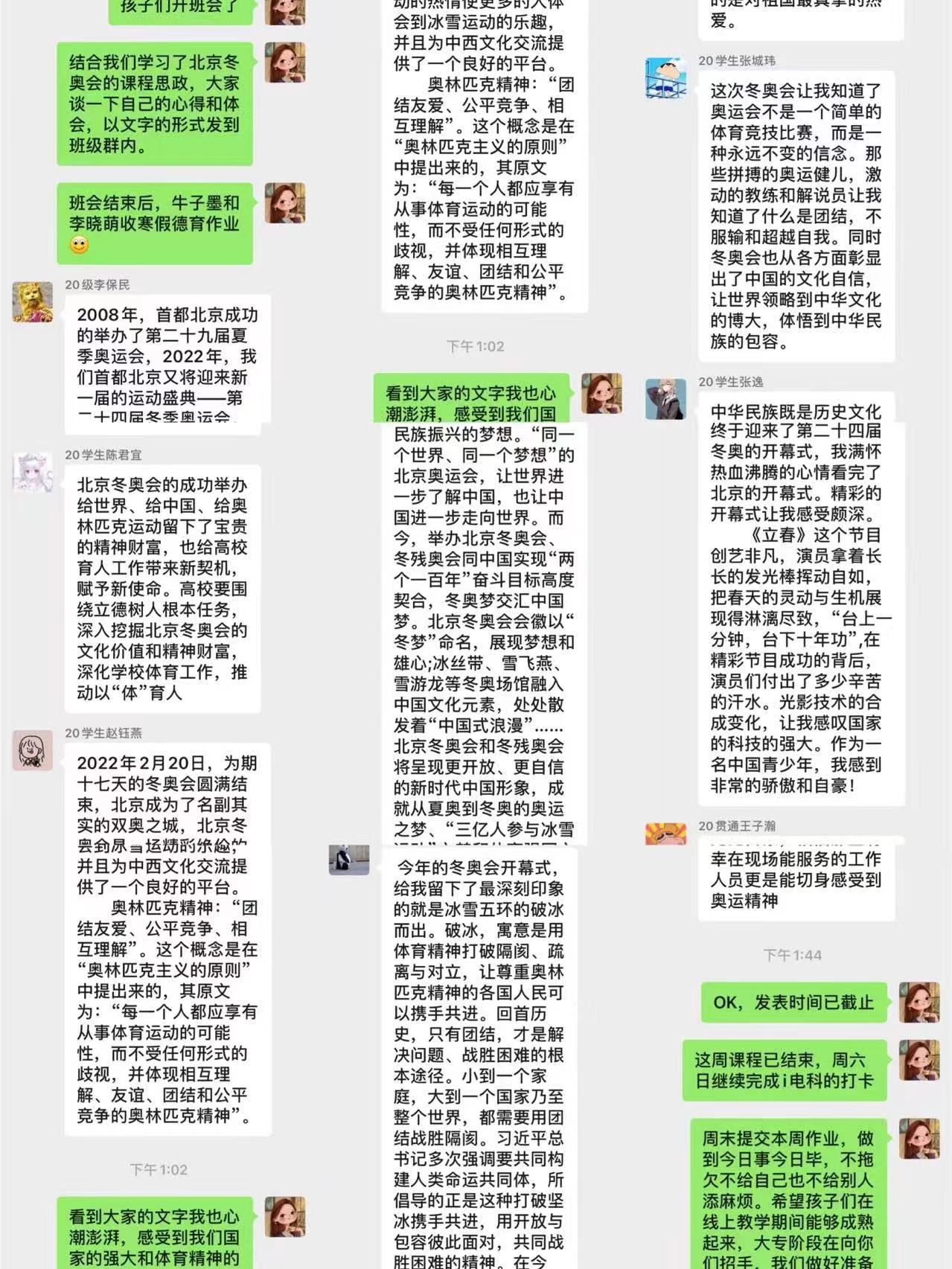 20220318-共享冬奥盛事 感受冰雪魅力—基础教育学院冬奥思政课开讲啦.jpg 20220318-共享冬奥盛事 感受冰雪魅力—基础教育学院冬奥思政课开讲啦.jpg