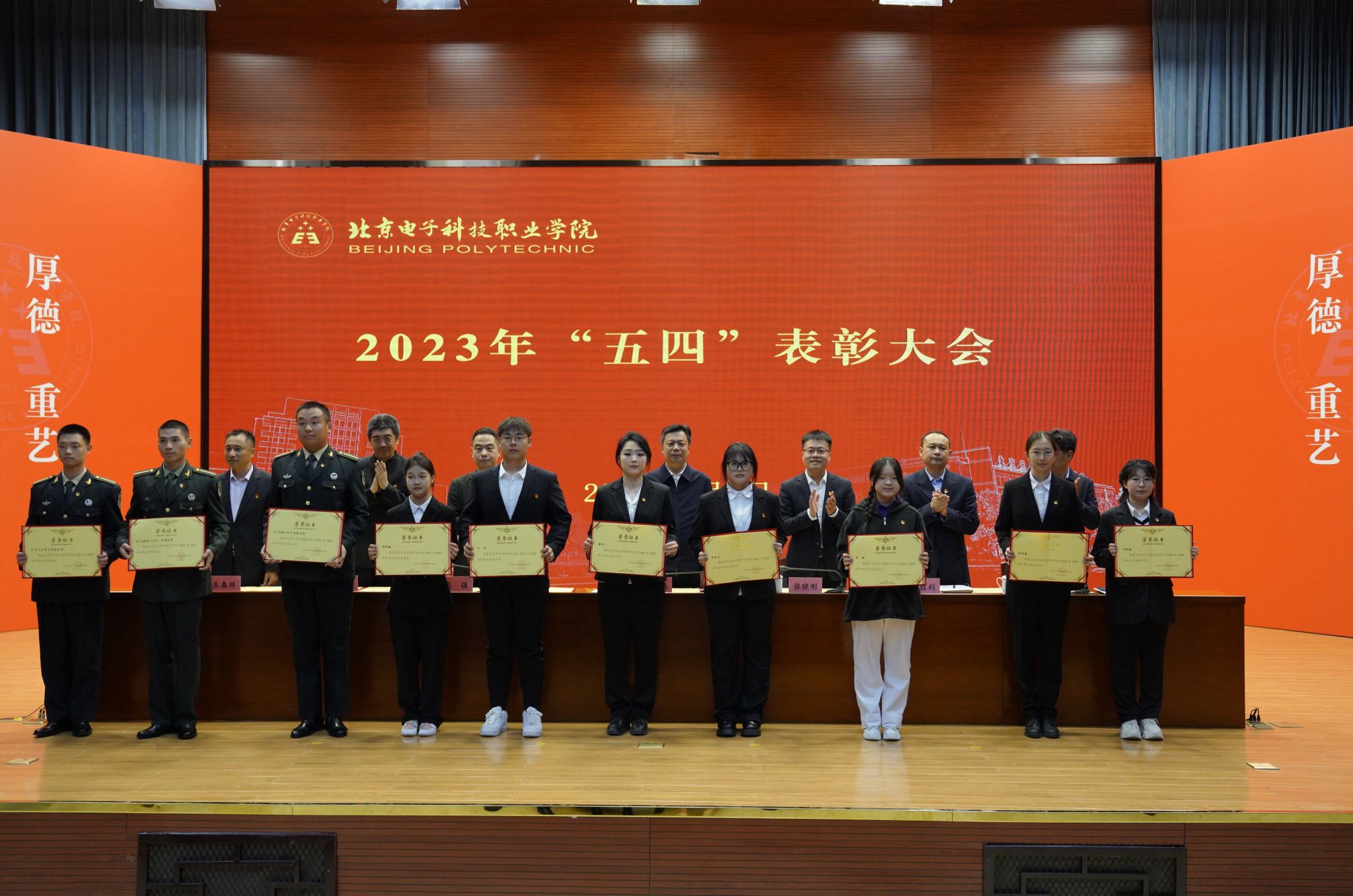 20230506-表彰大会2.jpg 20230506-表彰大会2.jpg