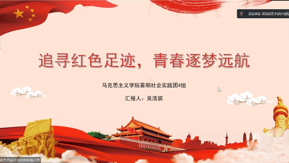 20221124-北京电子科技职业学院 马克思主义学院“追寻红色足迹 青春追逐梦想”2022年井冈山社会实践活动汇报暨红色故事会2.jpg 20221124-北京电子科技职业学院 马克思主义学院“追寻红色足迹 青春追逐梦想”2022年井冈山社会实践活动汇报暨红色故事会2.jpg