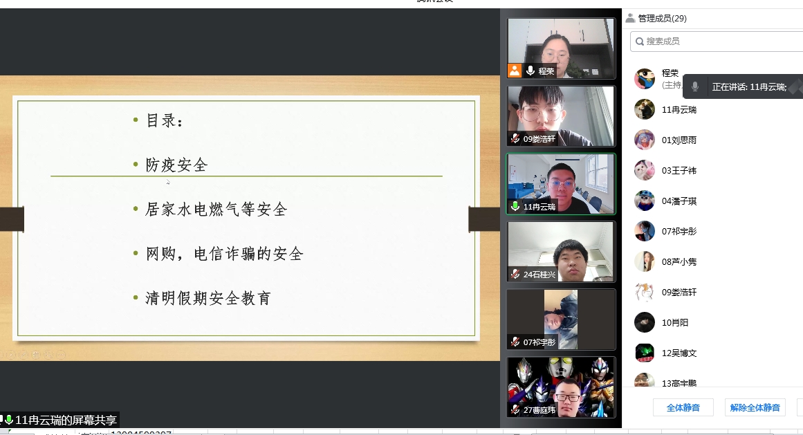 20220401-安全在我心中—基础教育学院召开主题班会课.png 20220401-安全在我心中—基础教育学院召开主题班会课.png