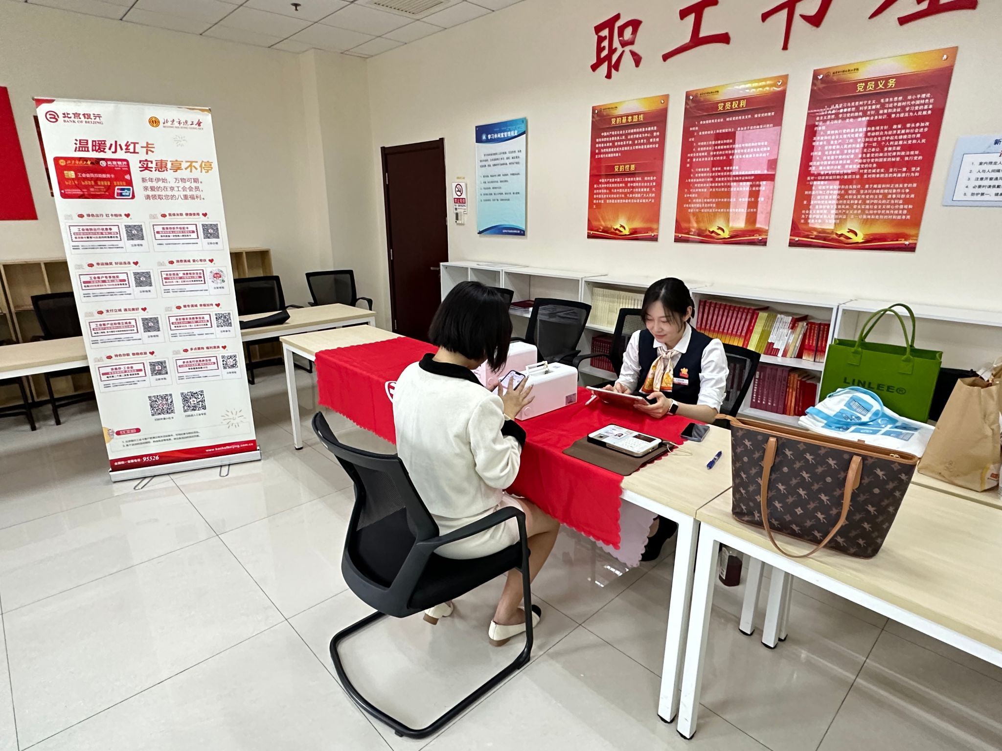 北京银行活动2.jpg 北京银行活动2.jpg