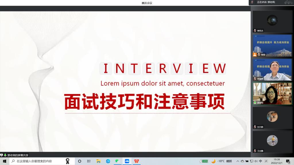 20221201-面试技巧和注意事项.png 20221201-面试技巧和注意事项.png