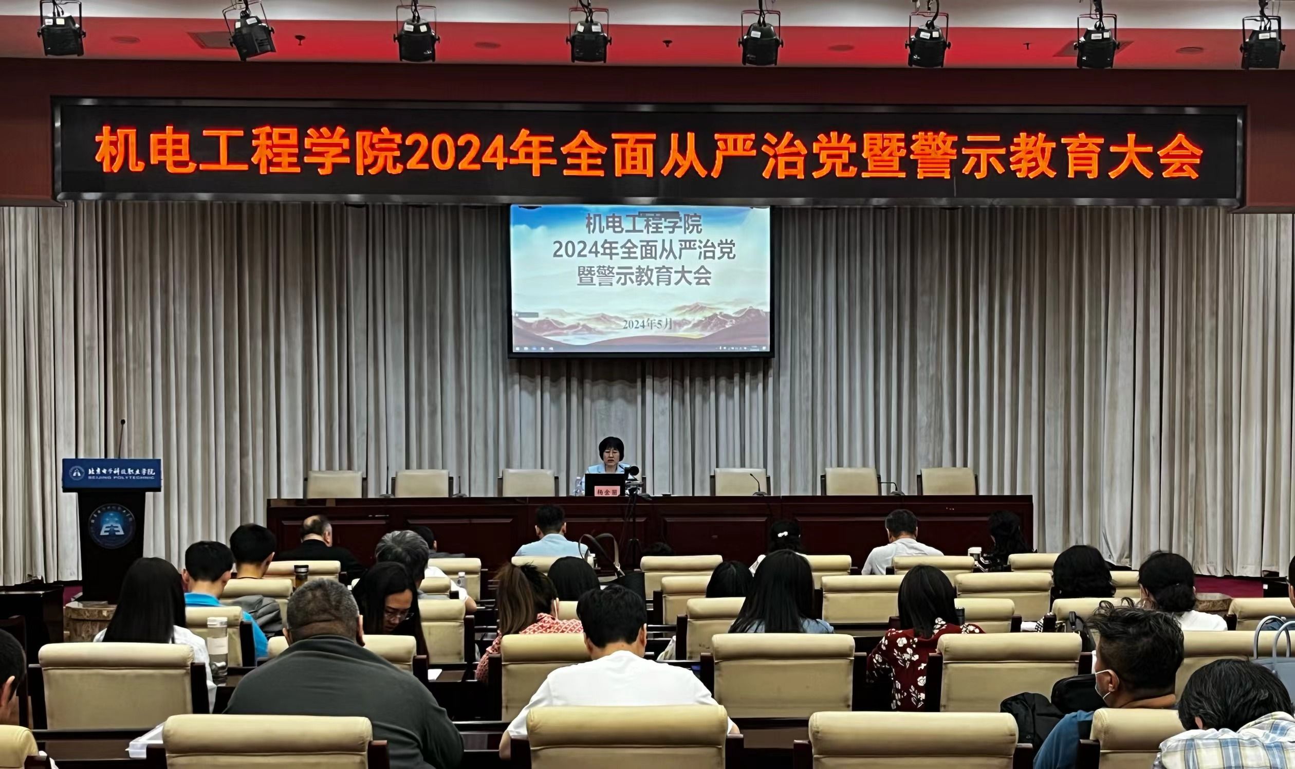 0508-从严治党.jpg 0508-从严治党.jpg