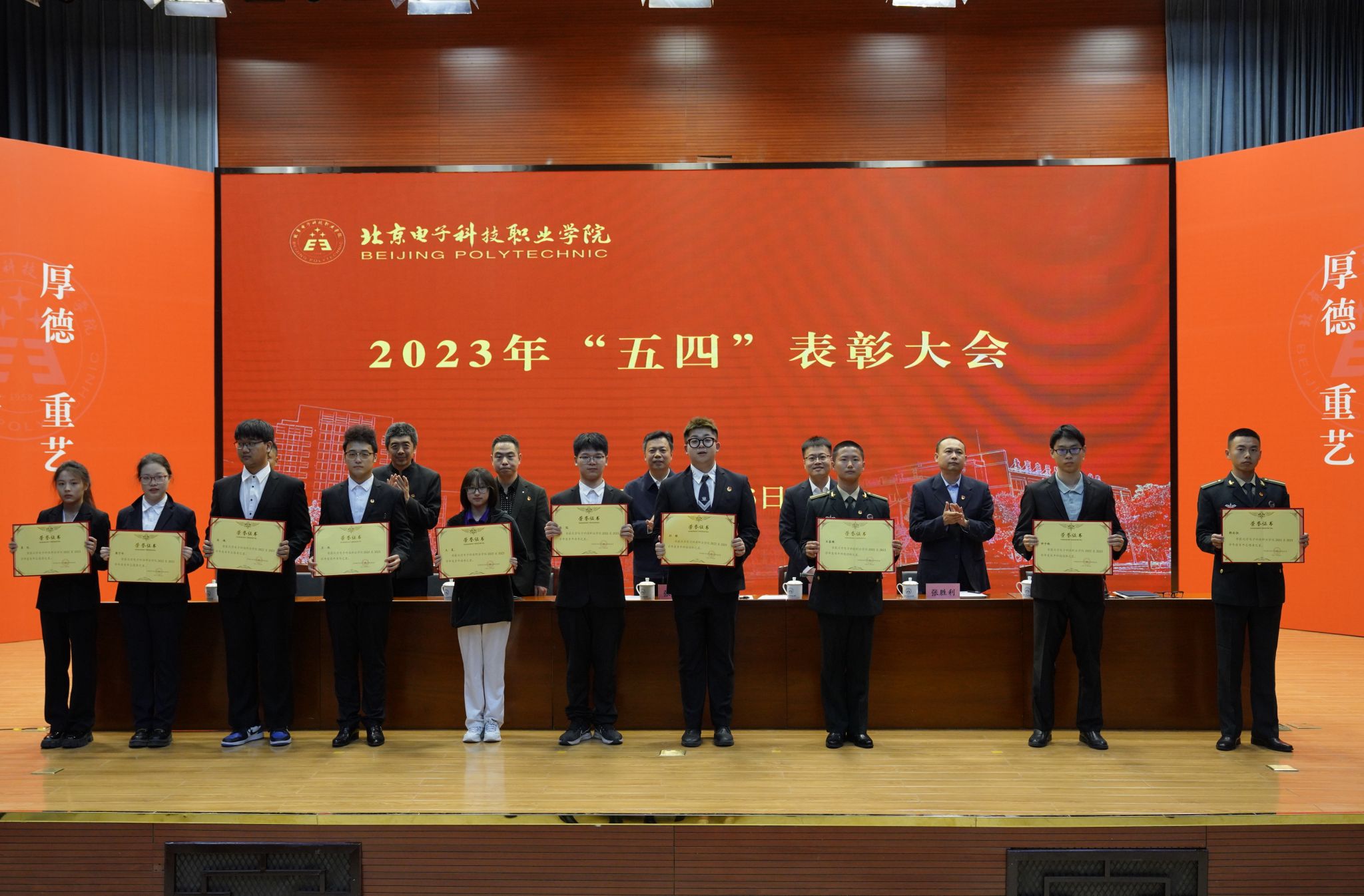 20230506-表彰大会3.jpg 20230506-表彰大会3.jpg