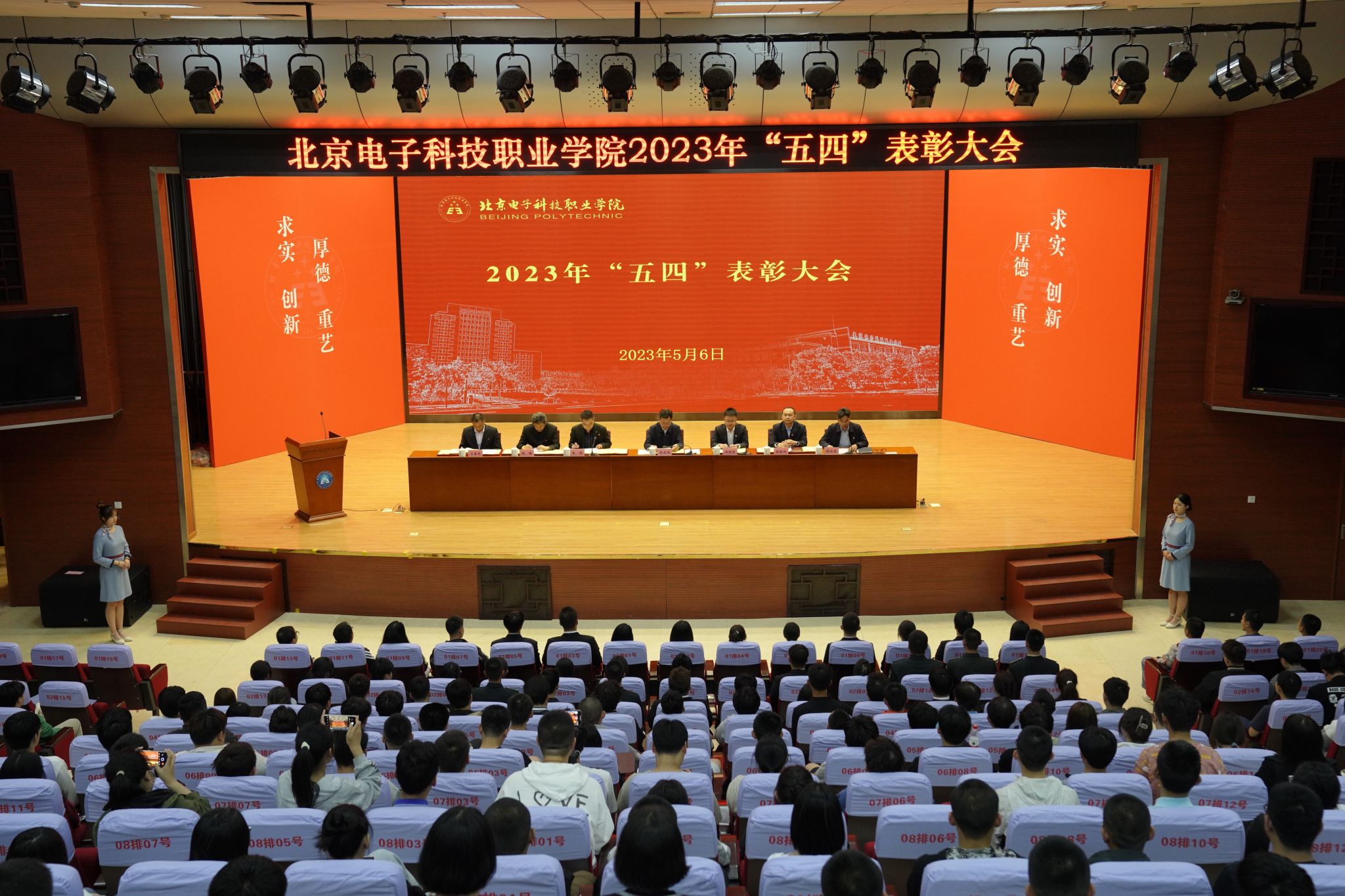 20230506-表彰大会.jpg 20230506-表彰大会.jpg