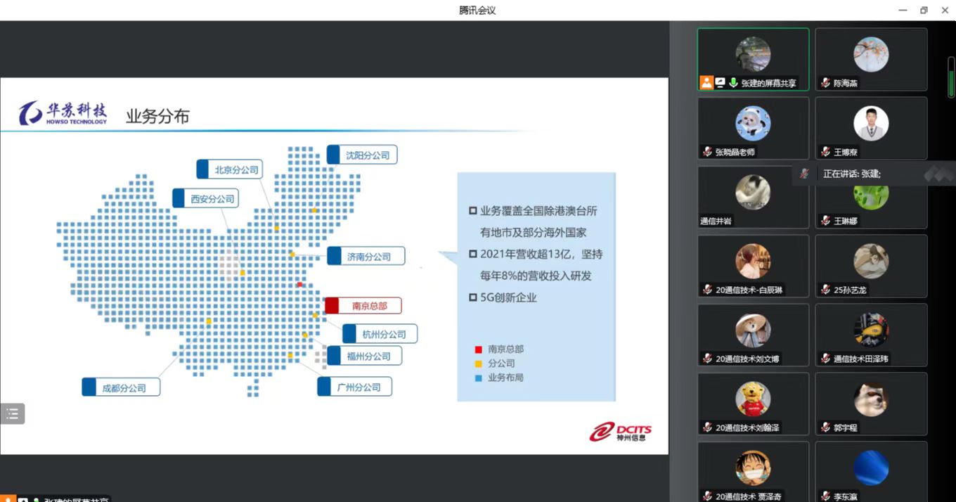 20221214-电信工程学院通信技术系为2023年毕业生举办企业线上宣讲会.jpg 20221214-电信工程学院通信技术系为2023年毕业生举办企业线上宣讲会.jpg