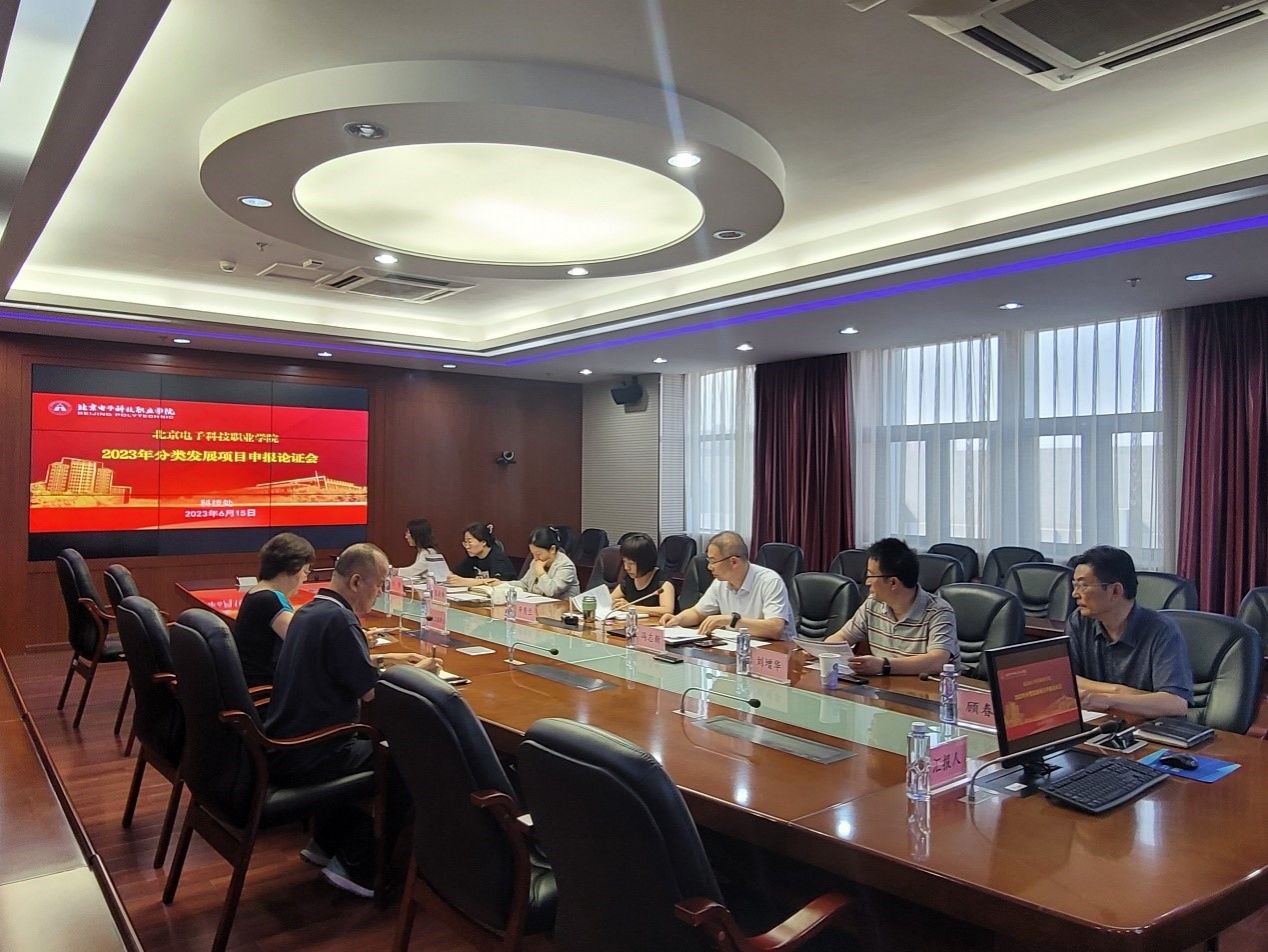 20230616-科研分类发展项目论证会1.jpg 20230616-科研分类发展项目论证会1.jpg