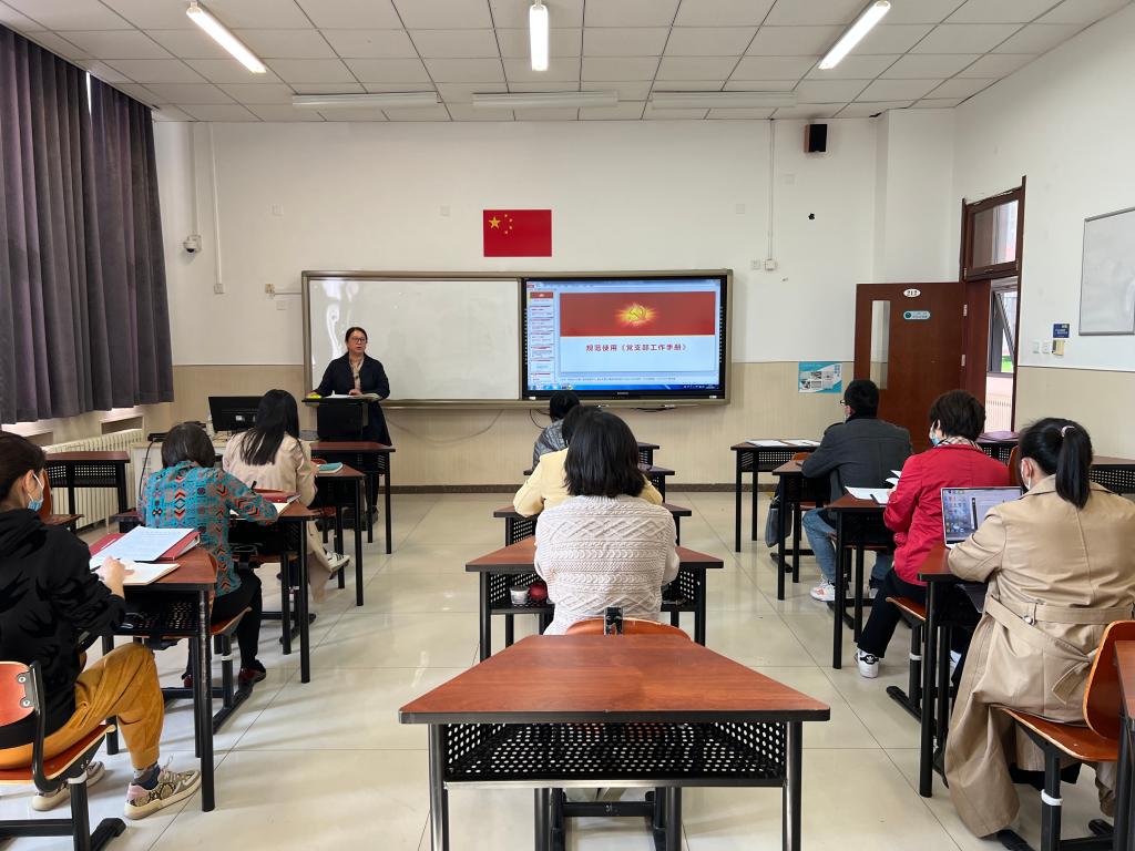 20221007-基础教育学院举办党务工作专题培训.jpg 20221007-基础教育学院举办党务工作专题培训.jpg