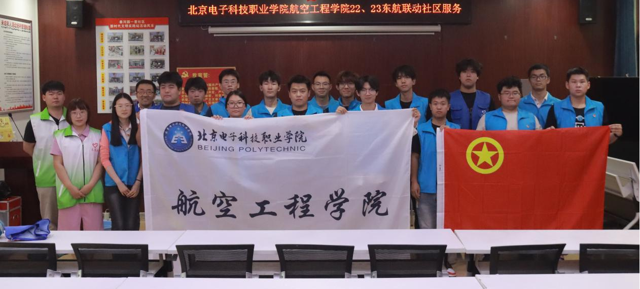 航空工程学院赴泰和园一里社区开展志愿服务图片1.png 航空工程学院赴泰和园一里社区开展志愿服务图片1.png