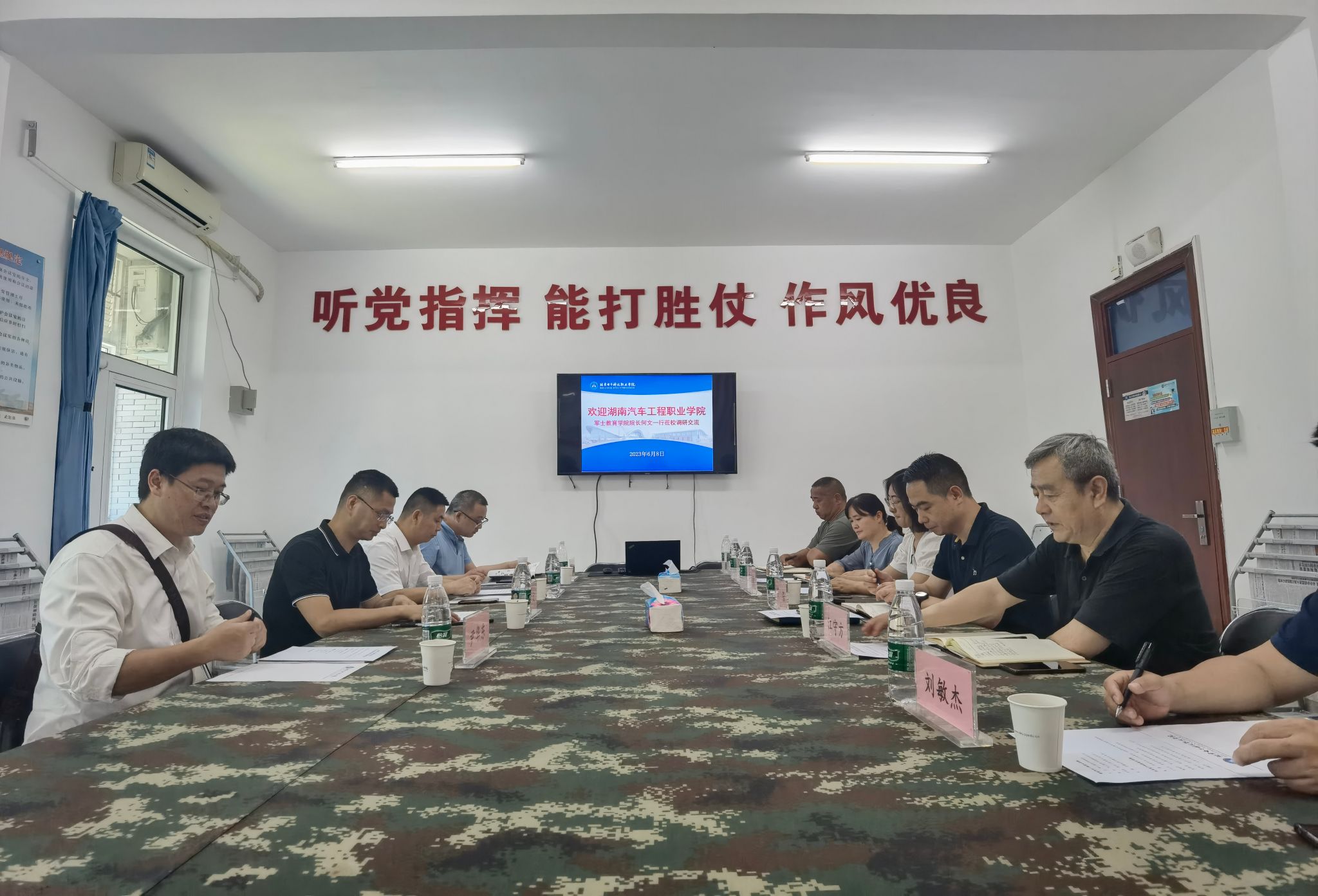 2023-06-08-湖南汽车工程职业学院来我校调研定向培养军士工作(5).jpg