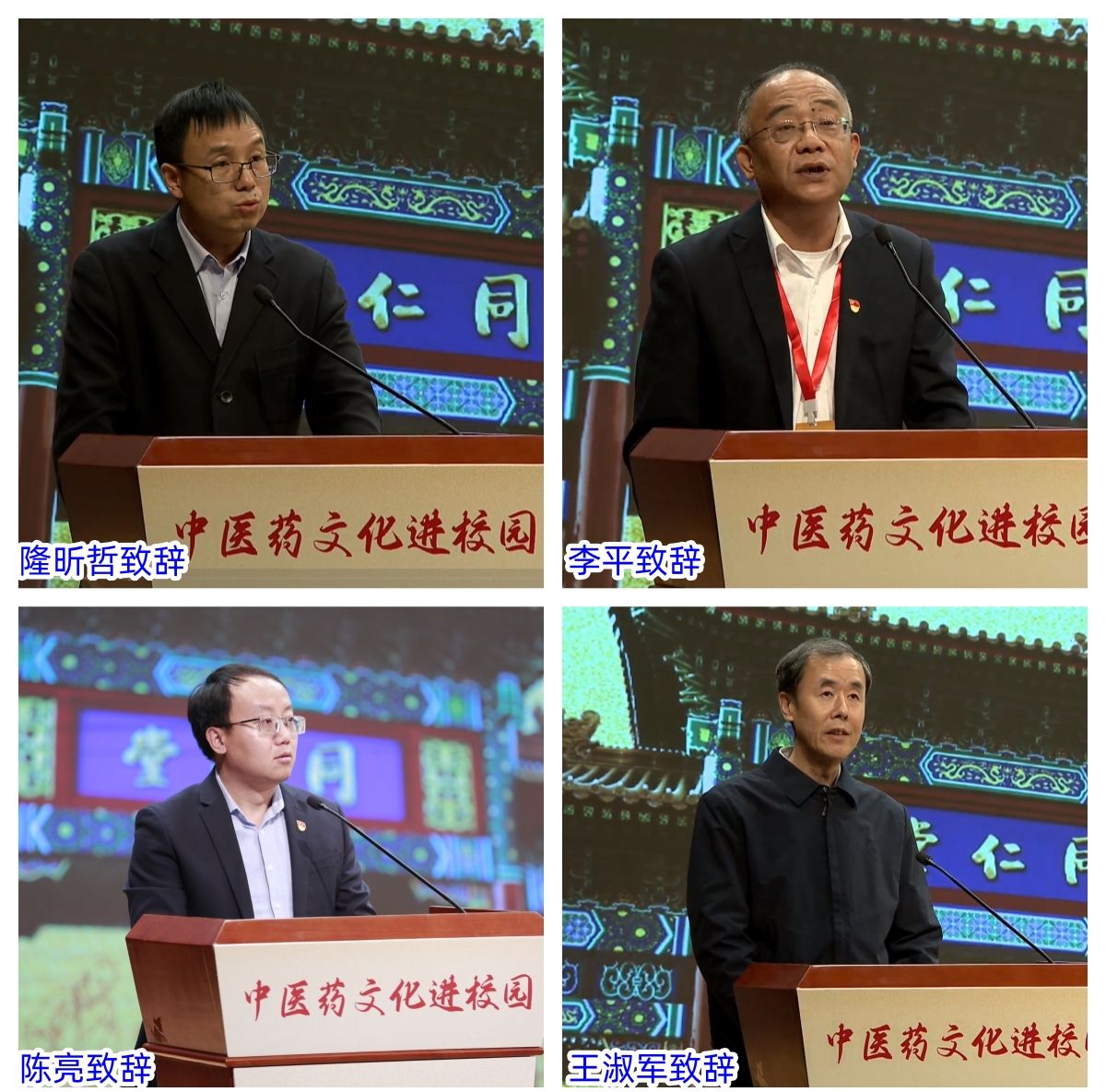3领导致辞.jpg
