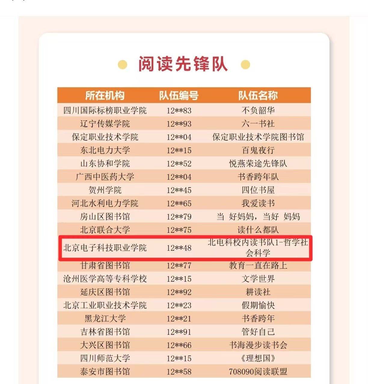 微信图片_20250320133835.jpg