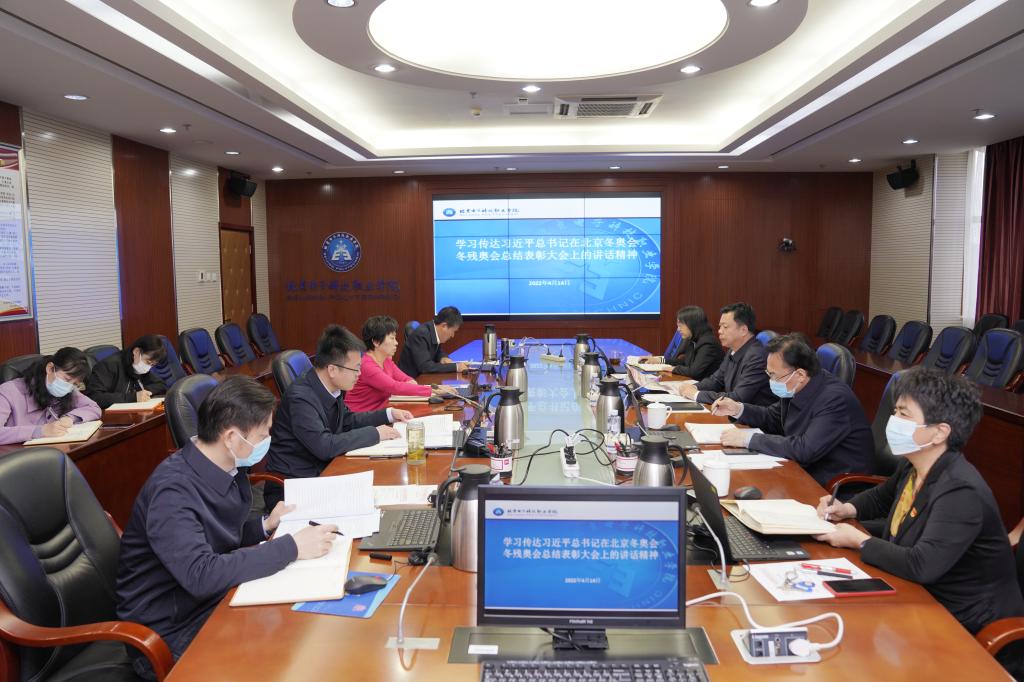 20220414-新闻稿-学校常委会学习贯彻习近平总书记重要讲话精神和市委常委会扩大会精神.jpg