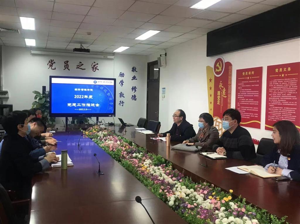 20220309-经管党总支2022年党建工作推进讨论会.jpg 20220309-经管党总支2022年党建工作推进讨论会.jpg