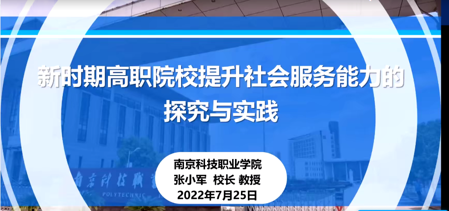 20220724-培训12.png 20220724-培训12.png