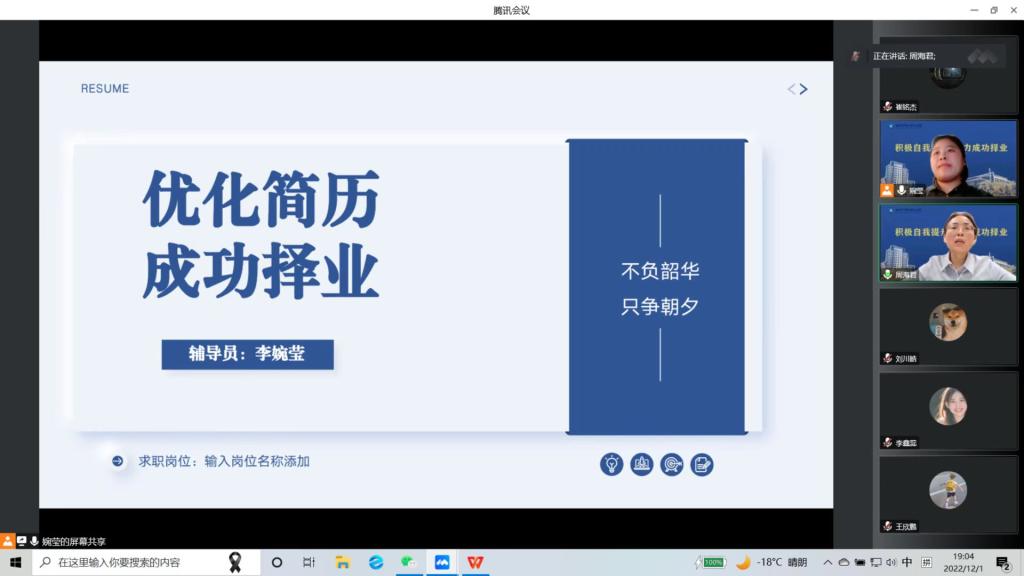 20221201-优化简历.jpg 20221201-优化简历.jpg