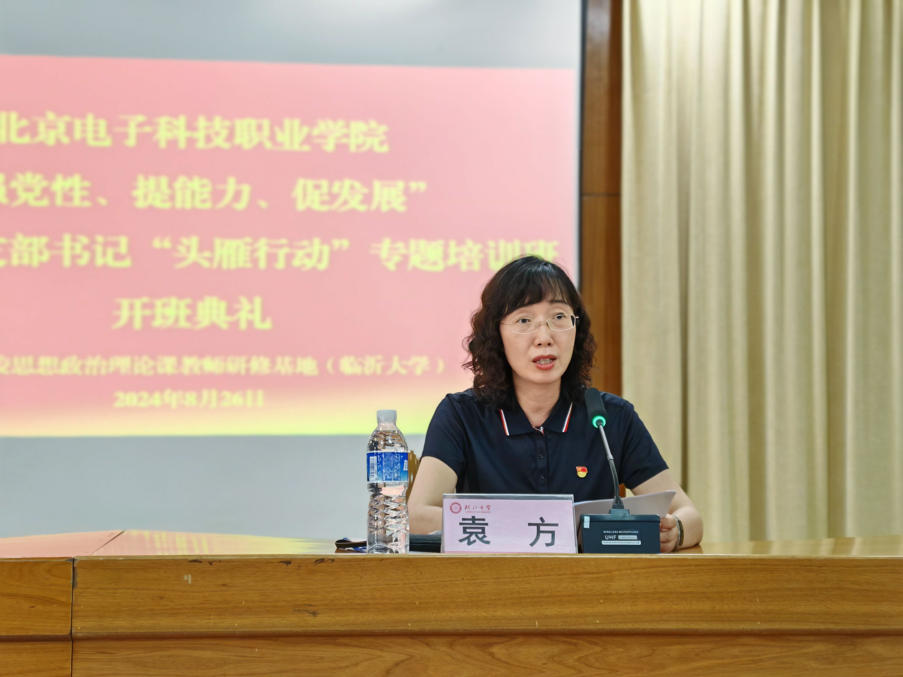 开班仪式-袁方讲话.jpg