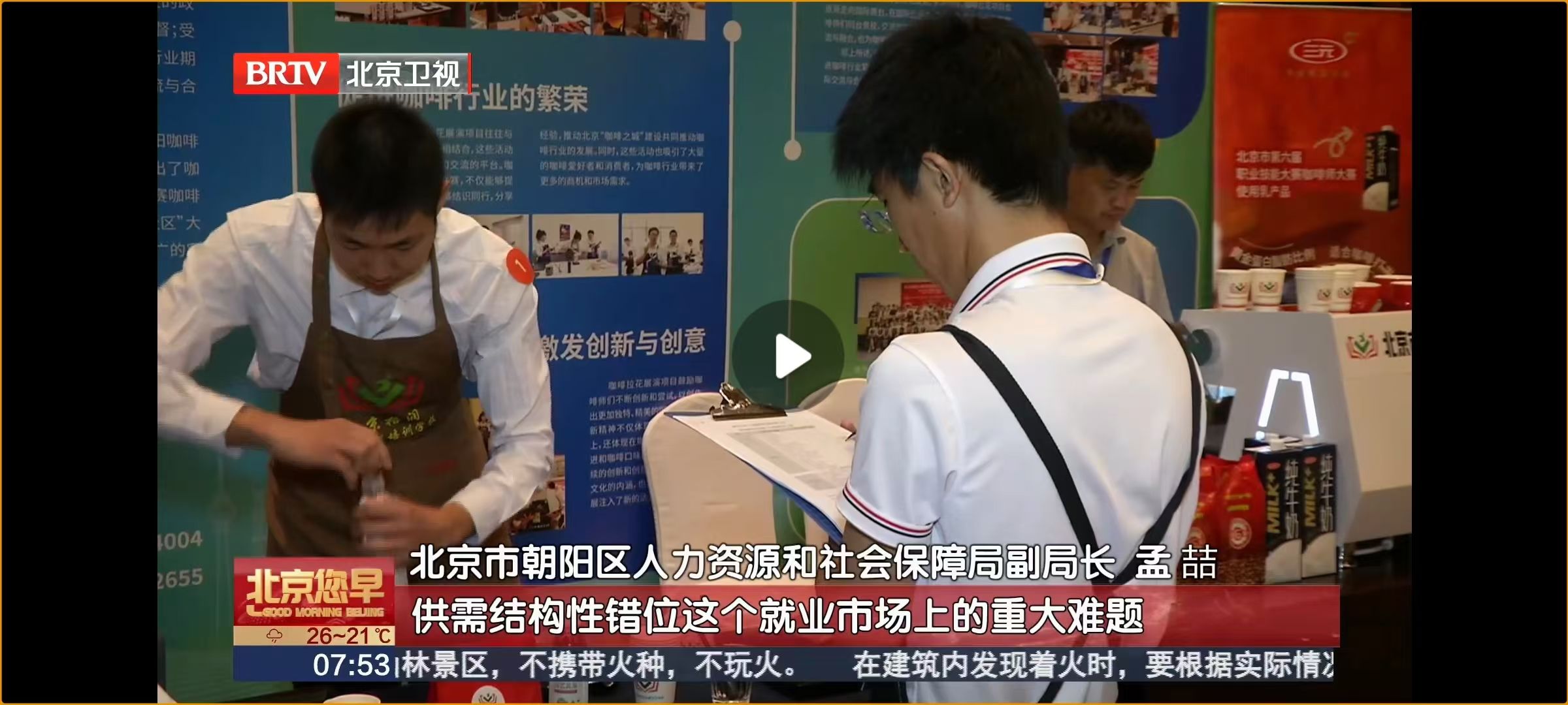 图1-新闻报道.jpg