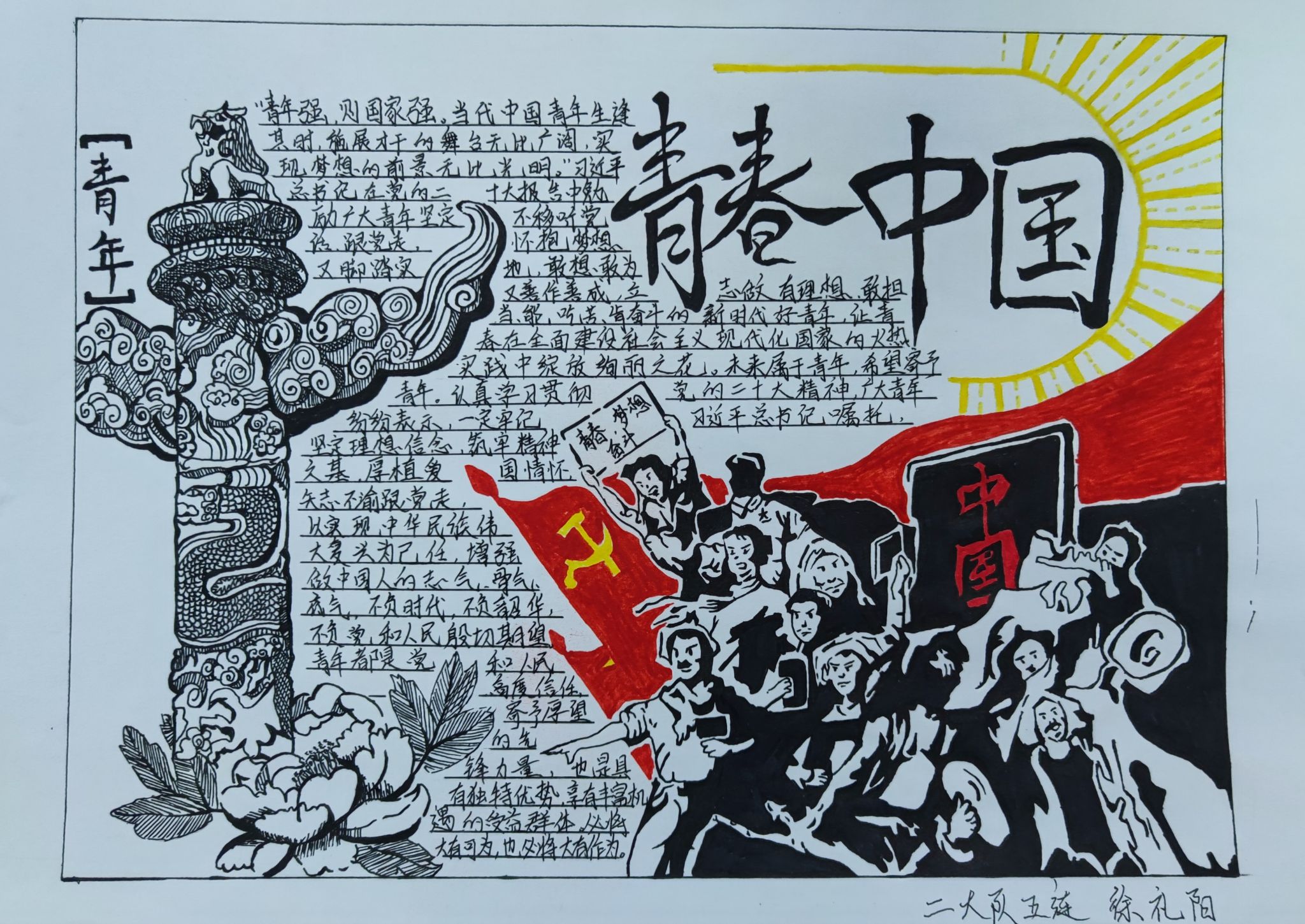 军士教育学院开展“请党放心,强军有我”系列教育活动写起来1.jpg